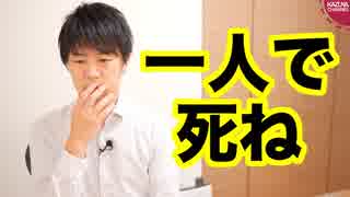 犯人死亡の川崎18人殺傷事件…他者を巻き込まず一人で死ねよ…