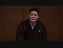 蜃気楼龍玉「宗悦ごろし」～第８回三雄会