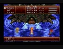 時を駆け巡る！クロノトリガー実況プレイpart36