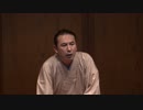 金原亭馬治「豊志賀の死」～第８回三雄会