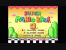 スーパーマリオブラザーズ3を懐かしみながら実況プレイpart01