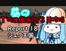 【Kenshi】葵のTech Hunter's Notes　Report18 シェク王国【VOICEROID実況】