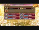御城プロジェクト:RE 【復刻出兵】武神降臨！前田利家 難 鈴サー４人 大破無し