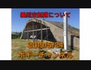 ボギー大佐の言いたい放題　2019年05月24日　21時頃　放送分　再アップ版