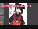 【メイキング実況】鬼灯の冷徹の五道転輪王と中(チュン)描いてほしいです【リクエスト】