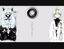 【VY1/初音ミク】スロウダウナー/ろくろ【カバー】