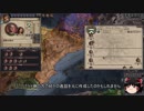 【Crusader Kings2】ムーア人の末裔 Part10