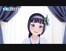 【富士葵】突然ミュージカルを始める葵ちゃん