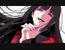 【ミク/ゆかり】　ワールドトリガー　【オリジナル曲】【賭ケグルイ】