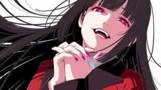 【ミク/ゆかり】　ワールドトリガー　【オリジナル曲】【賭ケグルイ】