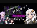あかりの伝説：神のオカリナ【試練１２】