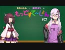 【RimWorld】東北きりたんと結月ゆかりのもっどすてーしょん！ #02