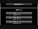 スマホ版ドラクエⅢ part14-ゾーマ滅する編-