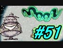 【実況プレイ】勇者しないで、ラブを集めるよ！-Part51-【moon】