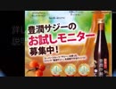 豊潤サジー効果とサジージュース　口コミ サジージュース栄養補給