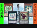 野郎ども次元DUEL Part-212【甦る神鳥】