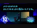 ビーはもっと遊びたかったんだろうなぁ『NIGHT IN THE WOODS』＃10