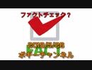ボギー大佐の言いたい放題　2019年05月26日　21時頃　放送分
