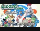 【ポケットモンスターエメラルド】バトルフロンティア攻略 バトルファクトリー編【実況】