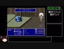 [ゆっくり実況](PS版)FF5  極限低レベルRTA 7時間53分17秒　Part6