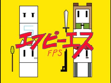 【マウスで】エフピーエス【描いてみた】