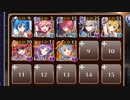 【千年戦争アイギス】魔界武術大会・防衛戦【白４金３銀１大英雄】