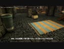 【Skyrim SE】 マスマリの冒険記３ 【ゆっくり実況】 その11