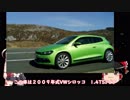 【CeVIO車載】～「風」に乗ってどこまでも～　福井県天空の城とキャンプ編part1【VWシロッコ】