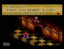 【実況】原点にして頂点！髭と仲間の始まりの物語。スーパーマリオRPG.Part14