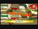 令和マリカ３連番　そのよん