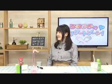 西明日香のデリケートゾーン！　第191回放送（2019.05.27）