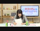【月額会員限定】西明日香のデリケートゾーン！ おまけ放送 第22回（2019.05.28）