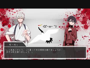 とある本丸の鶴丸と堀国がCoCをするお話。その２