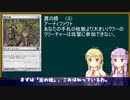 【モダン入門】結月ゆかりは今からモダンを始める【MTG】 part.1 第8版篇