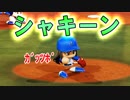 【パワプロ2018】#66 シーズン終盤！どうなる二桁勝利？どうなる監督？【最弱二刀流マイライフ・ゆっくり実況】