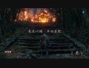 SEKIRO字幕プレイ動画#28