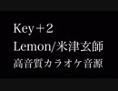 lemonを歌ってみた｢U-FRET｣