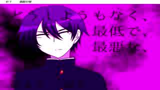 ゲスを極めた嫉妬に狂うクズ　どうしようもなく、最低で、最悪な、実況　【鬱ゲーム】