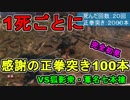 【SEKIRO/隻狼】1回死んだら100本感謝の正拳突き！？現実で先に死ぬsekiro【初見実況プレイ#７】