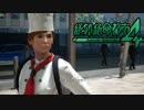 【実況】恋愛サバイバルパニックアクションアドベンチャーゲーム【part4】