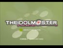 原点回帰のTHE IDOLM@STER実況プレイ　01