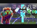【Minecraft1.7.10】深淵の王と三条の魔術/Spell13【ゆっくり+VOICEROID実況プレイ】