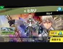 【初見】スマブラＳＰを最高に楽しんでおキ～ラくに実況！(光闇) Part４５