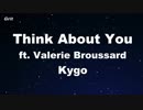 Think About You ft. Valerie Broussard - Kygo Karaoke 【With Guide Melody】