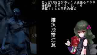 (Dead by Daylight)ちっぱい好きがゆっくり頑張る＃６８