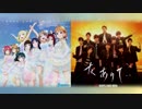 [マッシュアップ] Thank you, FRIENDS!! x 友ありて・・
