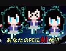 出雲霞さんがデスクトップに来てくれるソフトが遂に完成したらしい＋おまけ