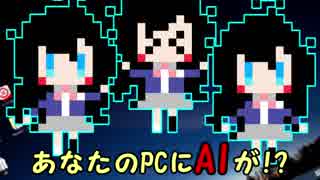 出雲霞さんがデスクトップに来てくれるソフトが遂に完成したらしい＋おまけ