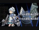 【艦これ】2019春イベ E-5 甲2本目ゲージ破壊