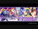 【グリモア】インベイジョン ボス戦2曲【耳コピ】
